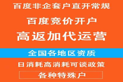 竞价开户推广实战技巧解析