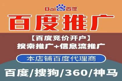 百度竞价代运营助力企业实现精准营销案例